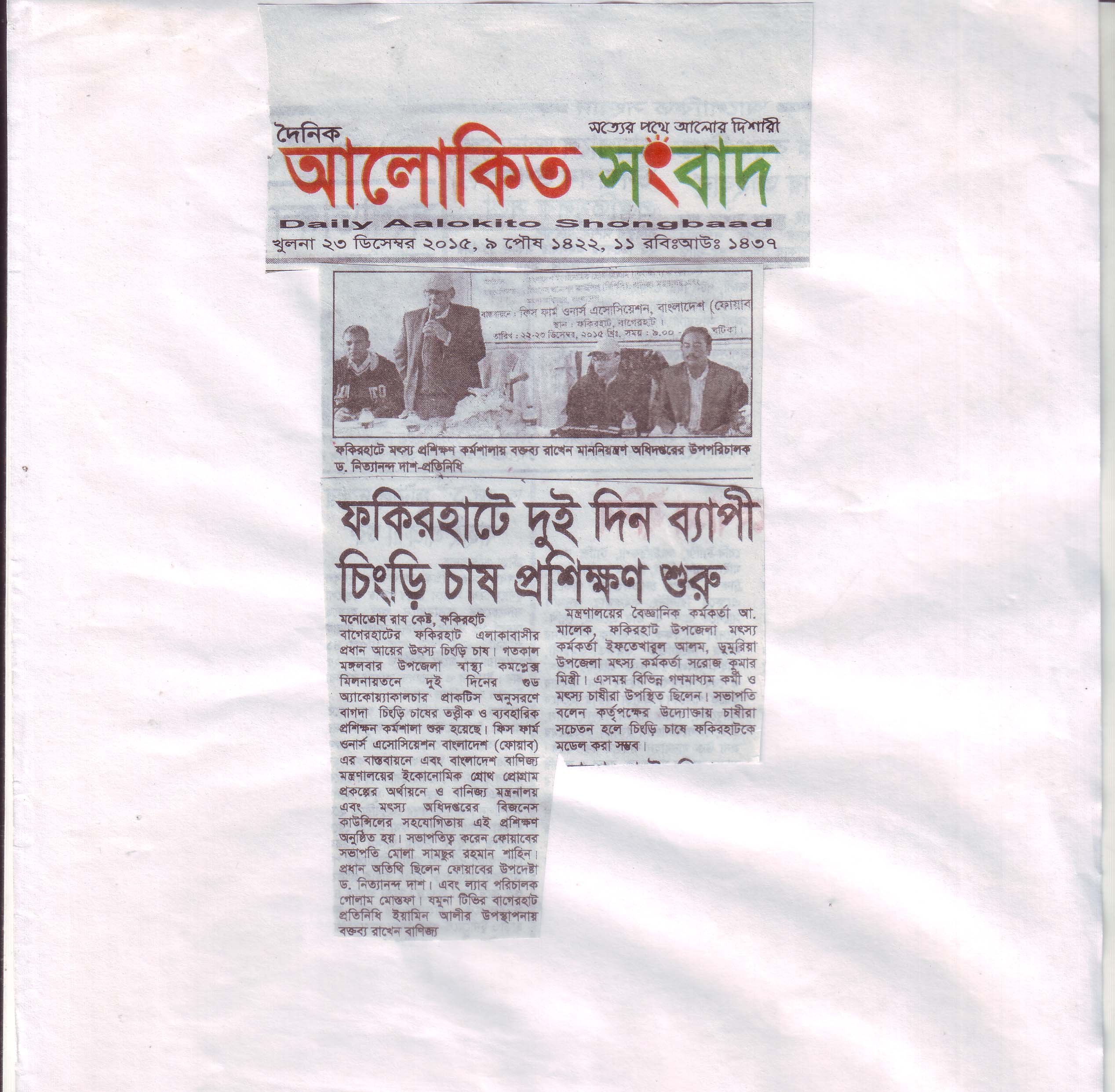 National Press & Investigative Media Coverage