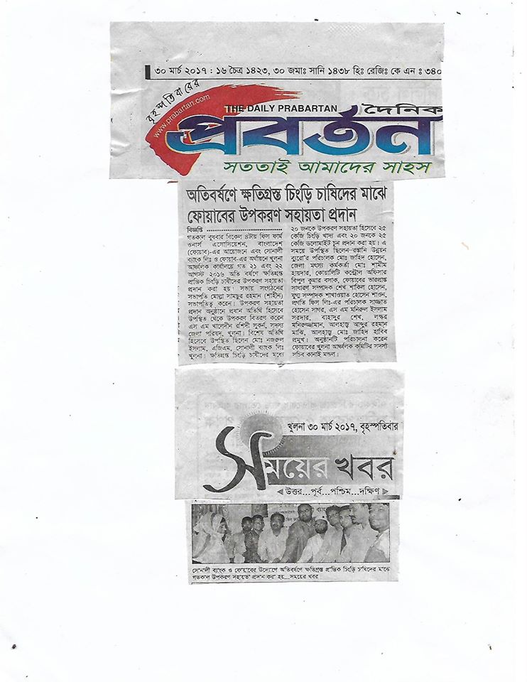 Sonali Bank & FOAB Emergency Farmer Support