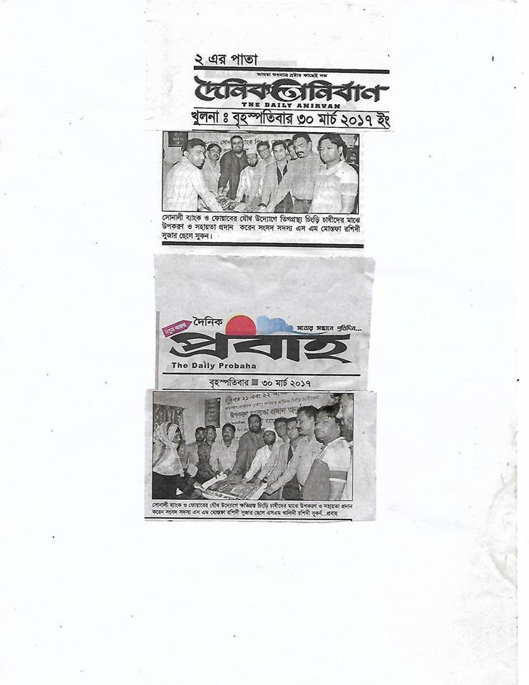Sonali Bank & FOAB Emergency Farmer Support
