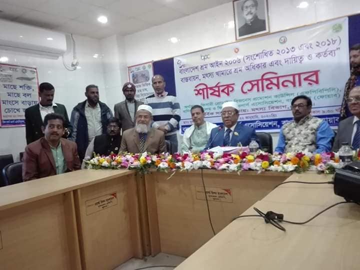 Fisheries Labor Rights & Compliance Seminar