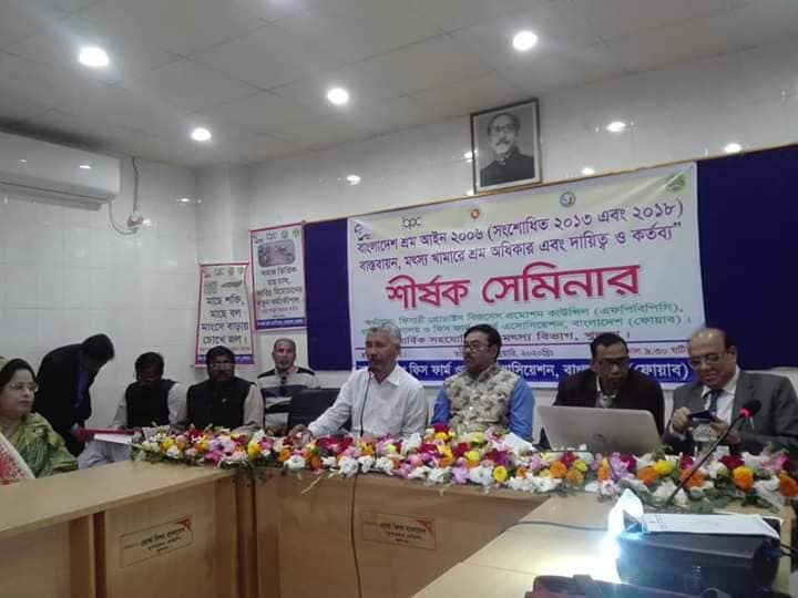 Fisheries Labor Rights & Compliance Seminar