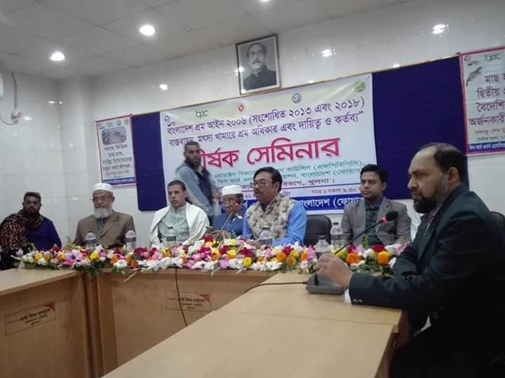 Fisheries Labor Rights & Compliance Seminar