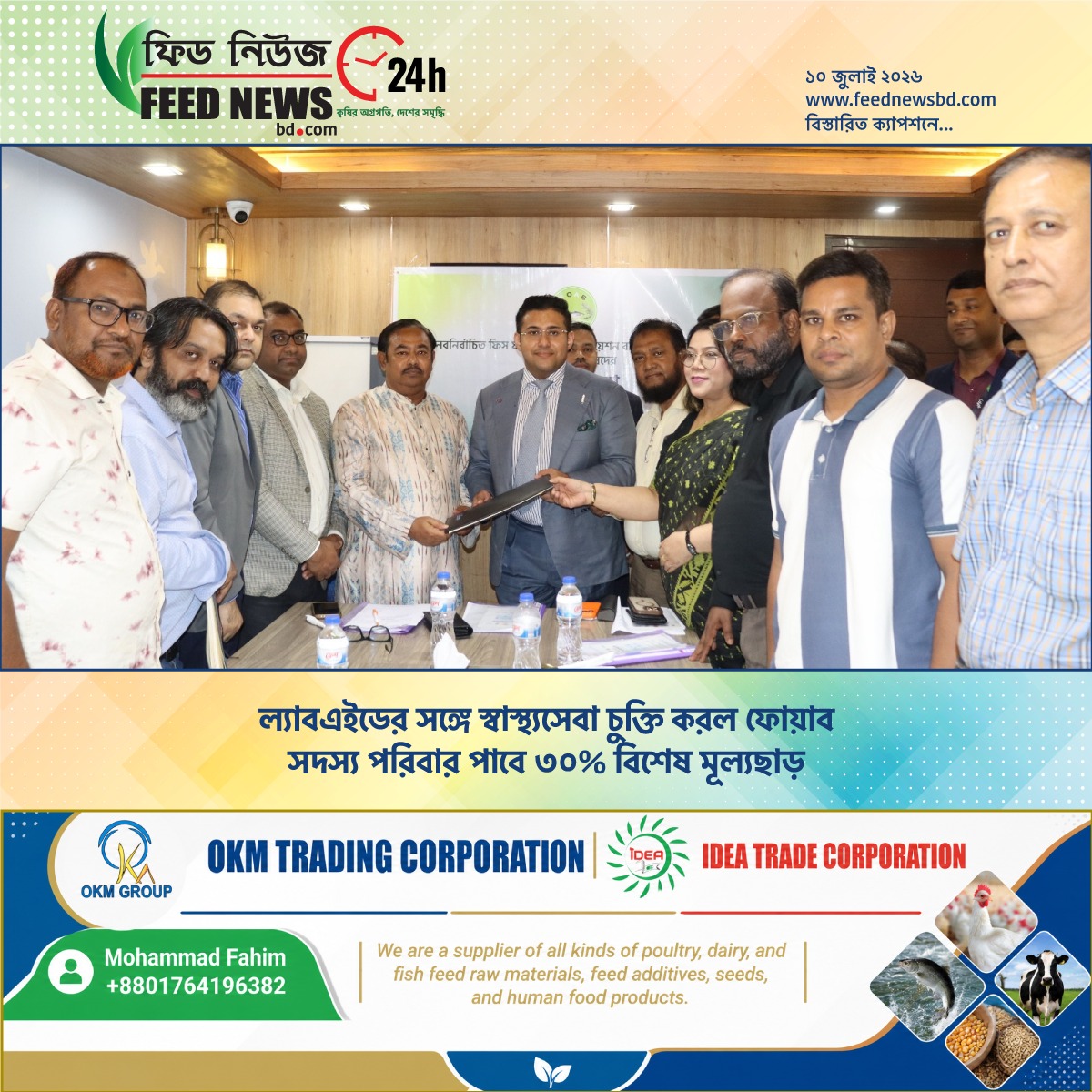National Press & Investigative Media Coverage