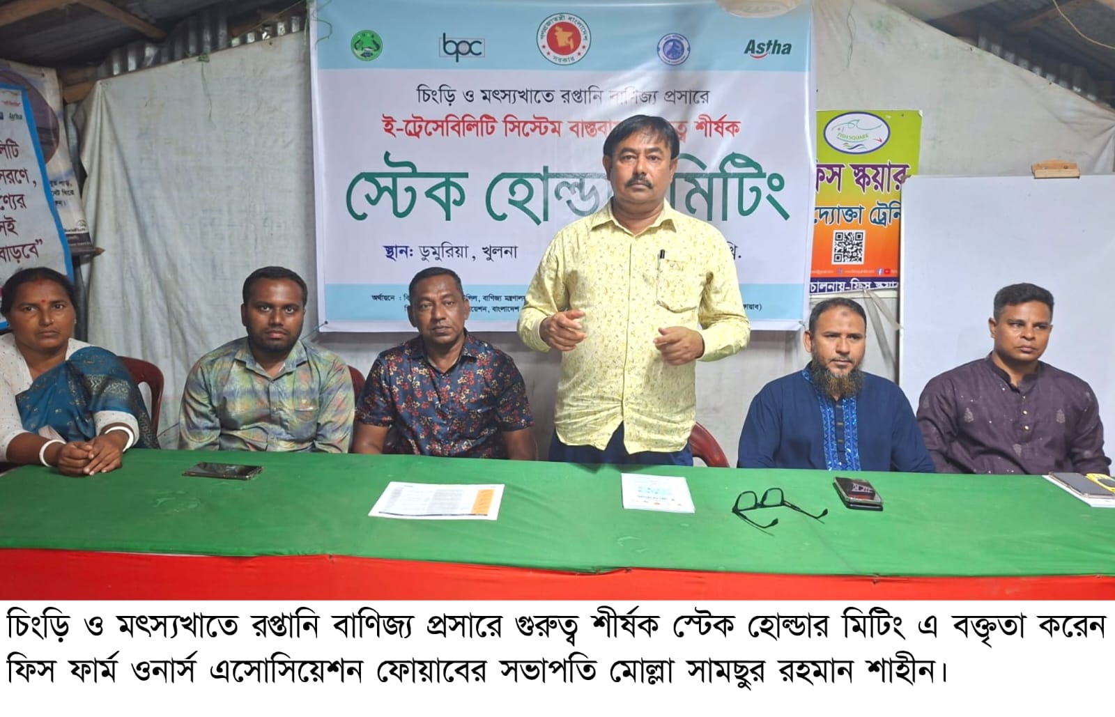 National Aquaculture Stakeholder Consultation