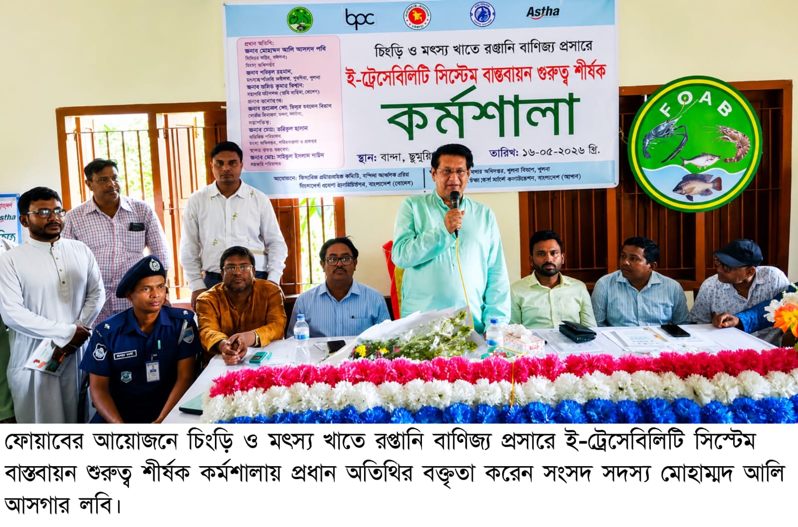 National Aquaculture Stakeholder Consultation