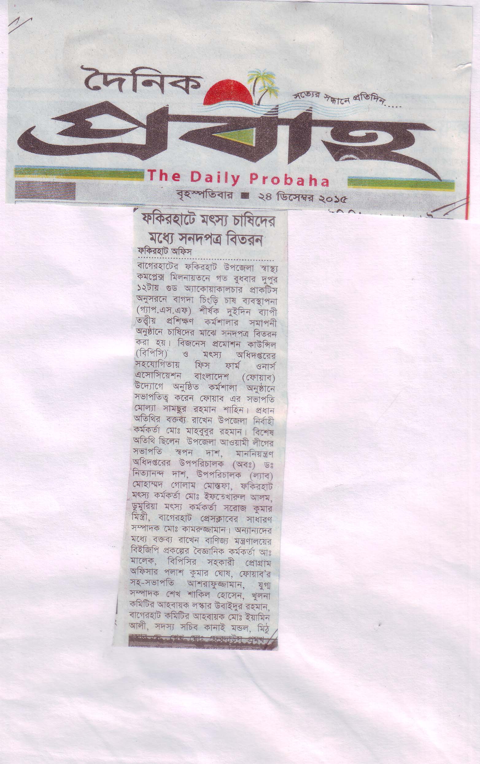 National Press & Investigative Media Coverage