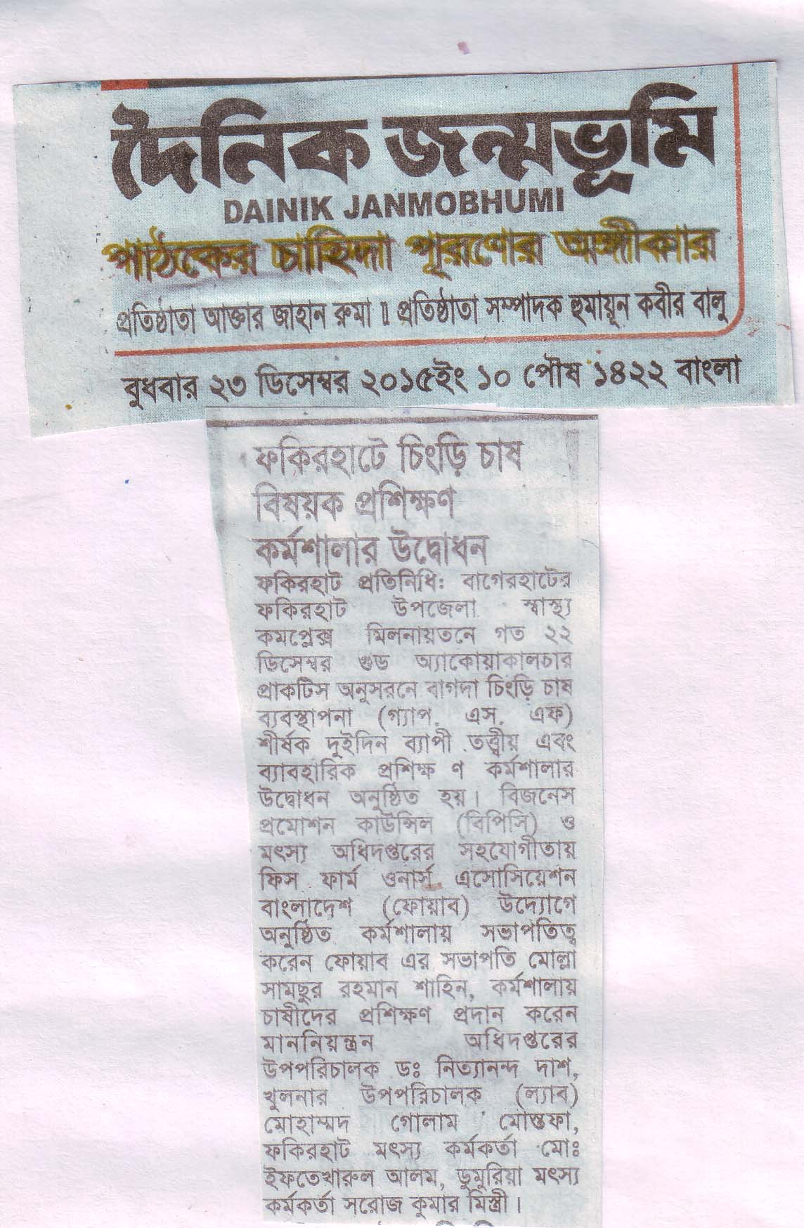 National Press & Investigative Media Coverage