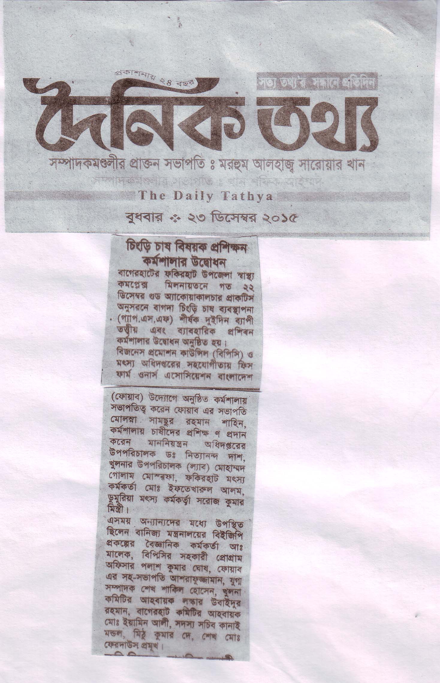 National Press & Investigative Media Coverage