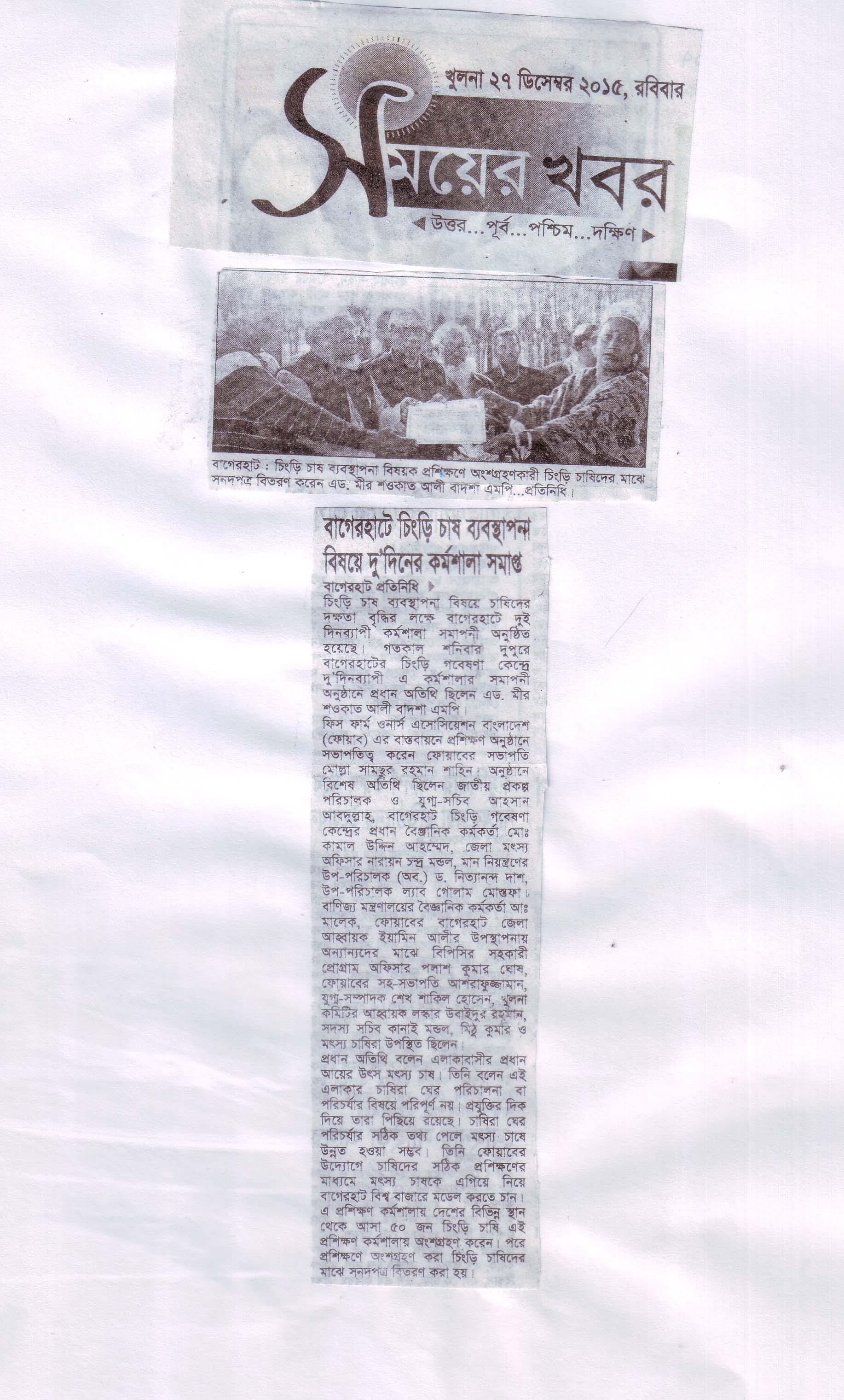 National Press & Investigative Media Coverage